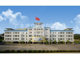 中山市第二特殊教育学校